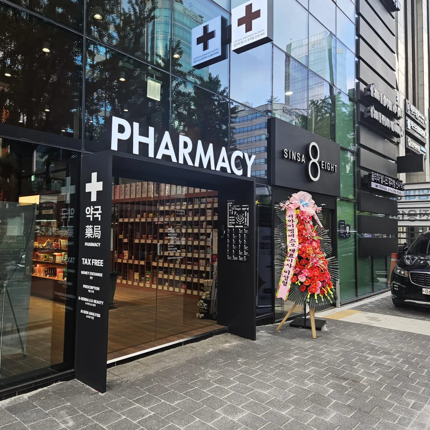The Optima Pharmacy storefront in Seoul