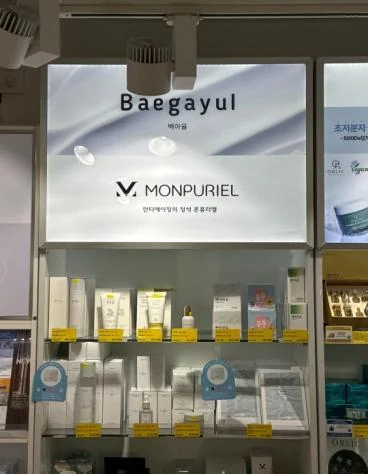 Baegayul 护肤品在首尔 Cosmall 明洞展示