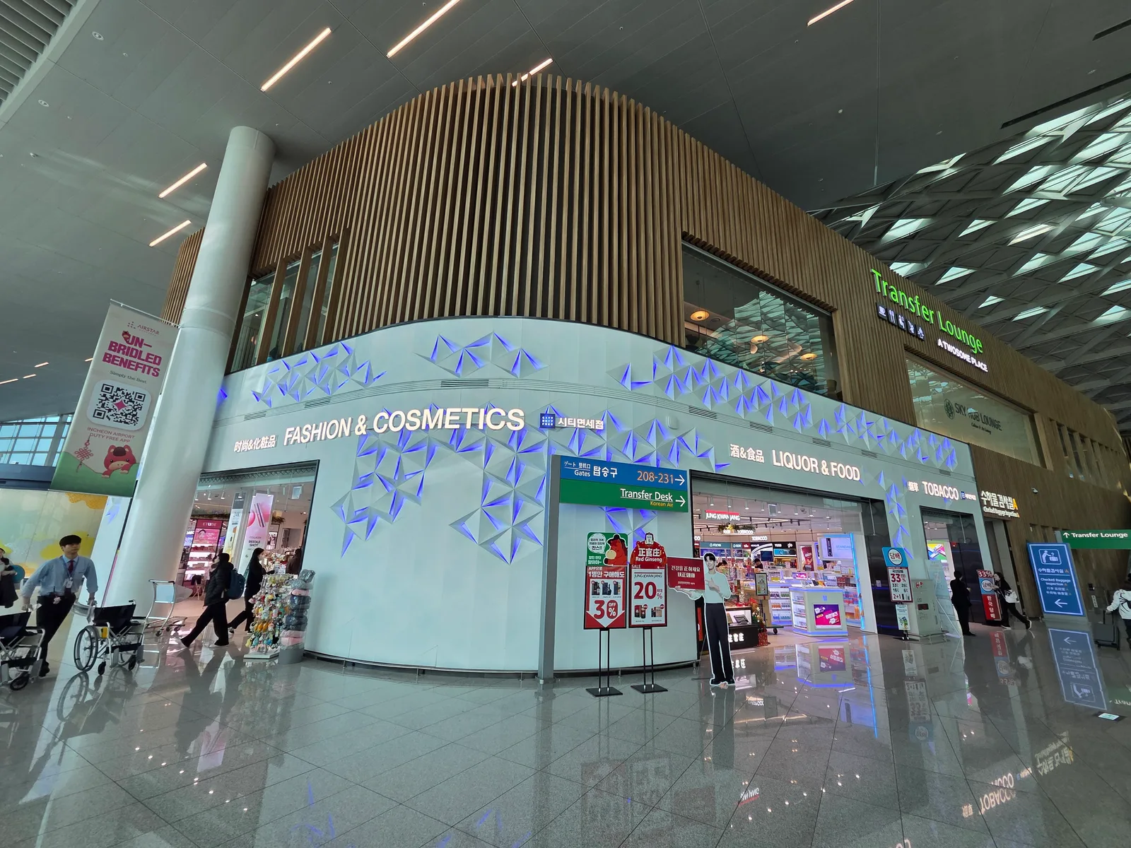 仁川机场 2 号航站楼内的 City Duty Free 时尚与美妆免税店